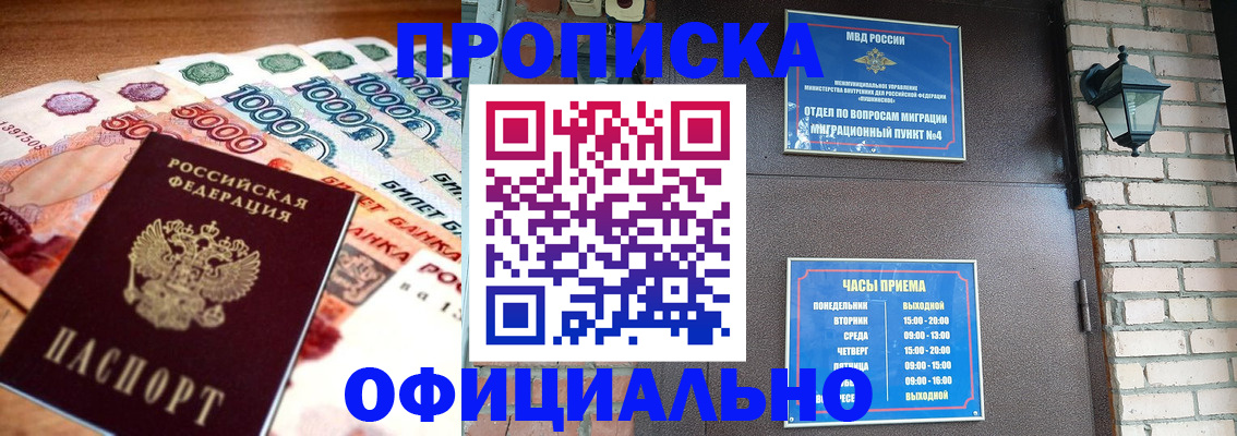 прописка иностранных граждан в Севастополе