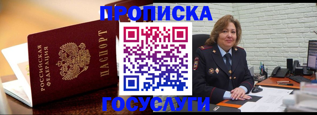 законное оформление регистрации по РВП в Севастополе