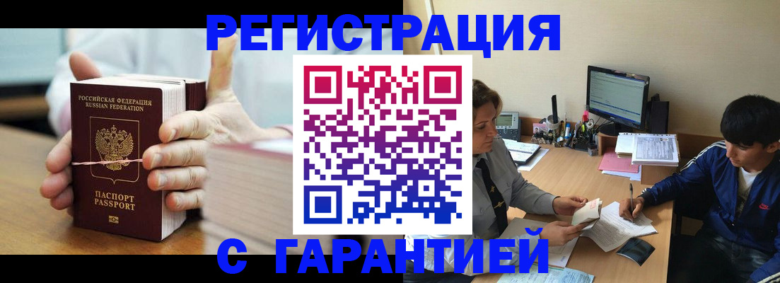 временная регистрация для школы в Севастополе