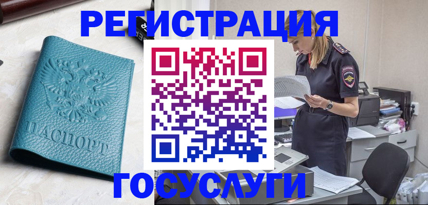 помощь с пропиской в паспорт в Севастополе