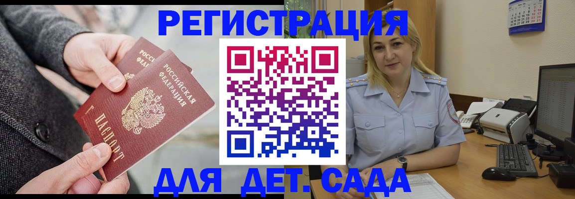 прописка по месту пребывания в Севастополе