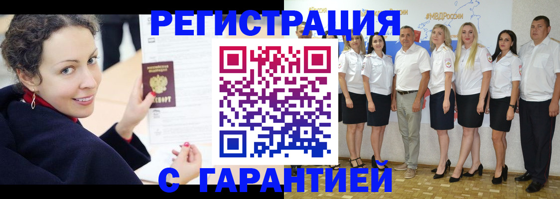 регистрация для школы в Севастополе